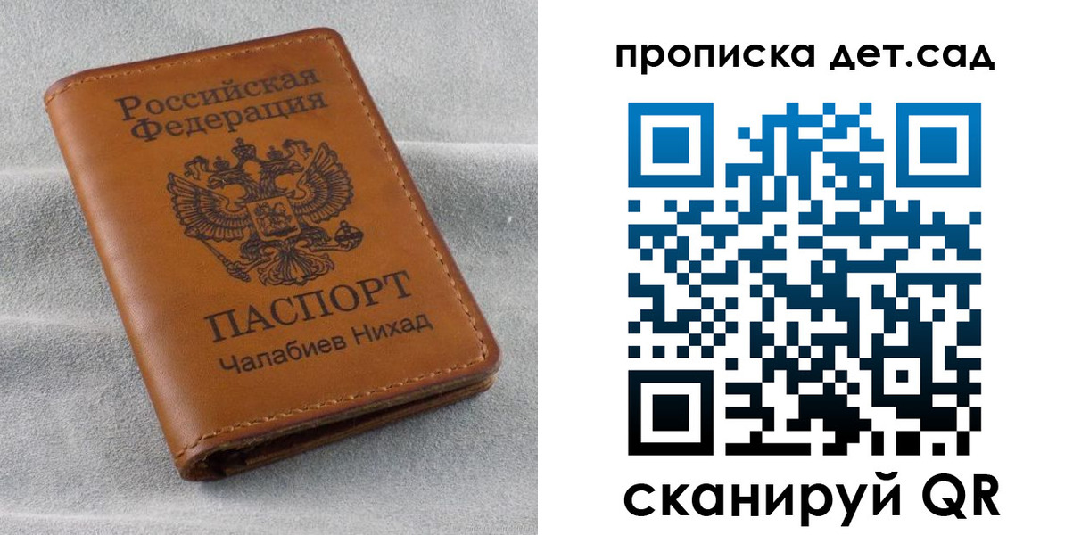 найти адрес прописки в Пензе