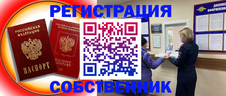 пропишу в квартире в Пензе